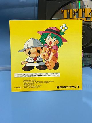 Tetris Plus Sega Saturn