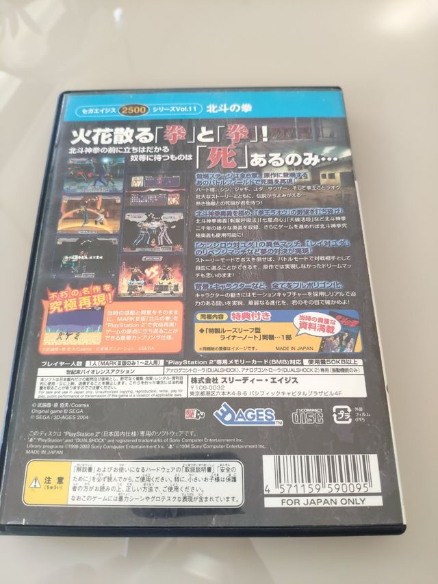 Hokuto No Ken - first of the north Star. PS2