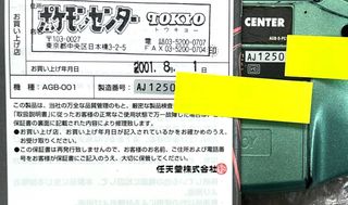 Game Boy Advance Centro Pokemon Celebi JP