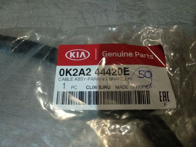 Cable de Freno de mano original Kia