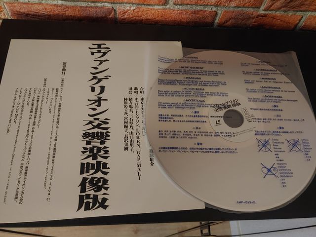 Neon Genesis Evangelion LD Symphony