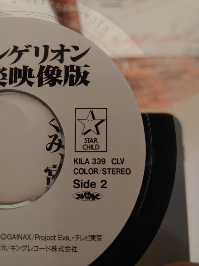 Neon Genesis Evangelion LD Symphony