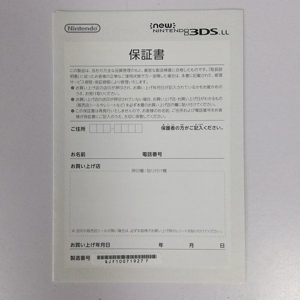 New Nintendo 3DS XL Monster Hunter 4G Pack Especia