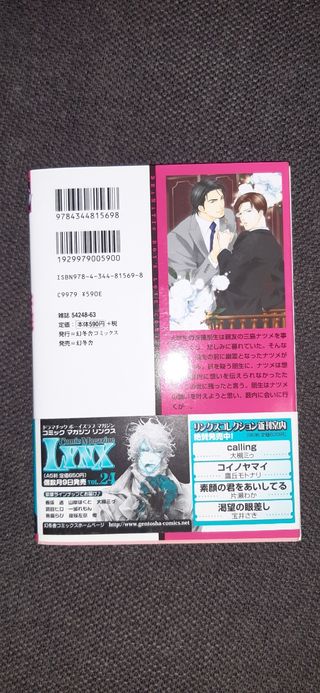 manga yaoi giapponese