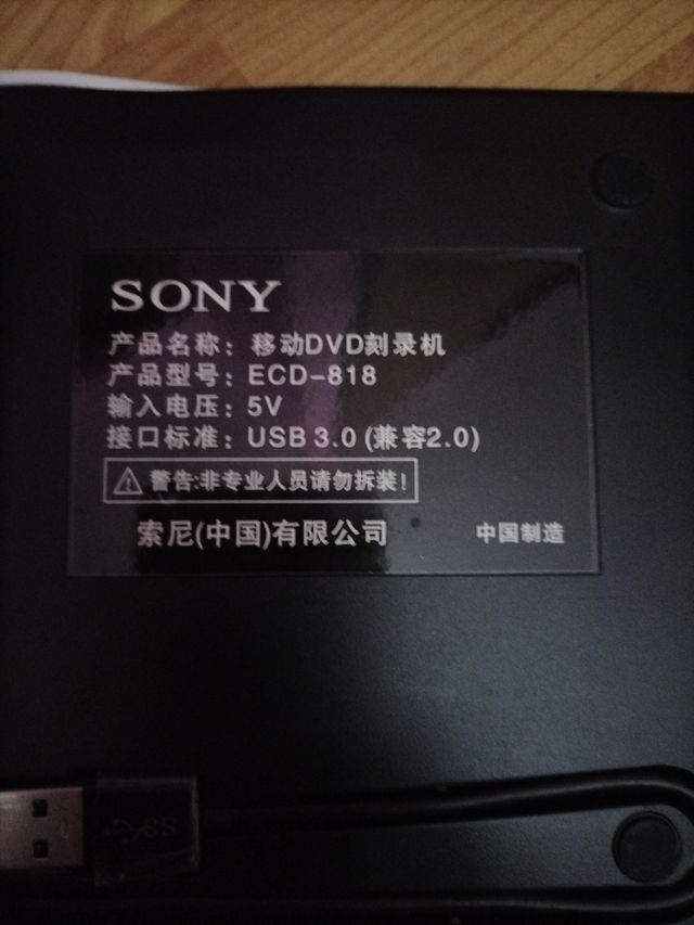 grabadora externa Sony