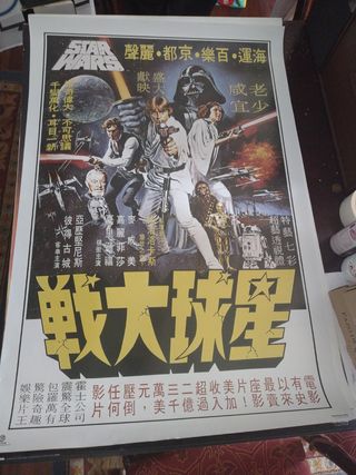 8 Posters STARWARS 60x90 centímetros