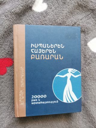 Diccionario español armenio