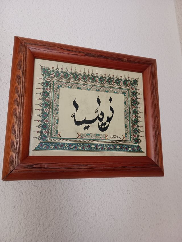 Cuadro de madera ,con frase en Arabe