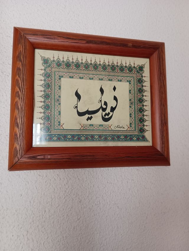 Cuadro de madera ,con frase en Arabe