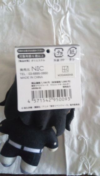 Plush Tokyo Revengers Baji 