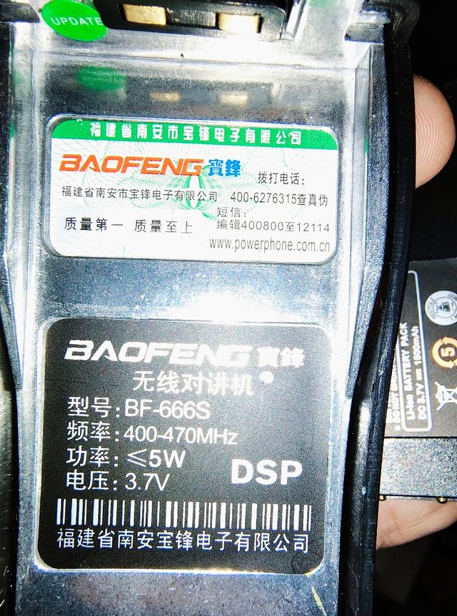 baofeng walki talkie