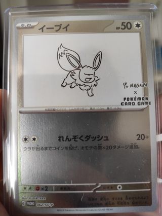 Pokemon TCG Colección Yu Nagaba