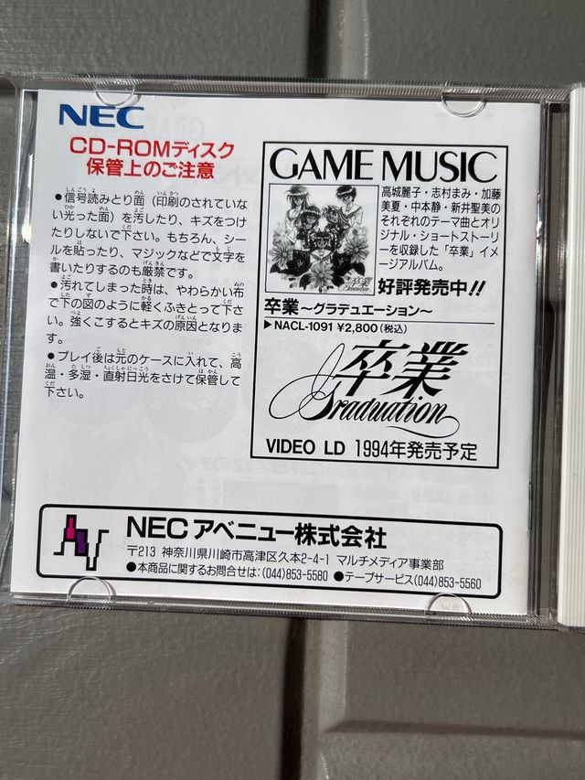 PC Engine juego Sotsuguou Graduation