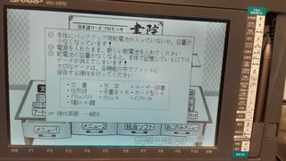 sharp wd-x870