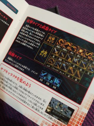 Sega Saturn black matrix