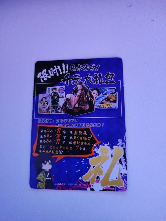 Carta Holografica GM-01-059 Kimetsu No Yaiba