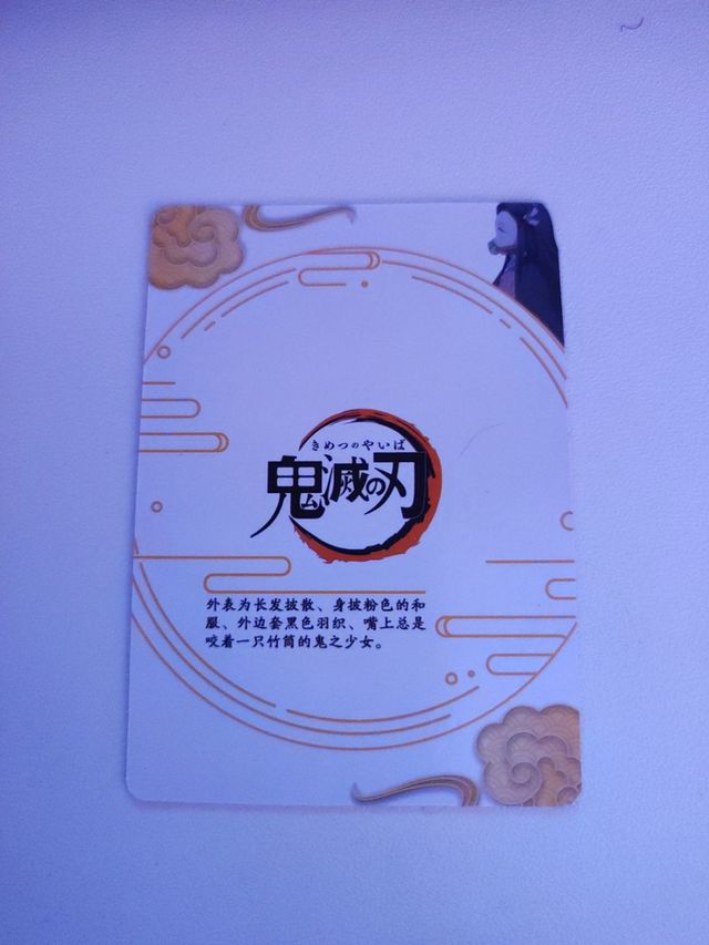 Carta Holografica GM-01-080 Kimetsu No Yaiba