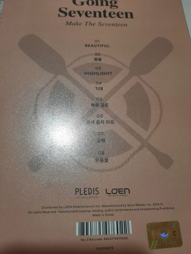 Going Seventeen (Make the Seventeen Version)