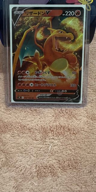 Charizard V