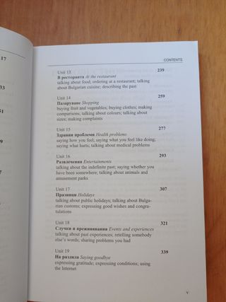 libro para aprender Bulgaro en inglés Sky print