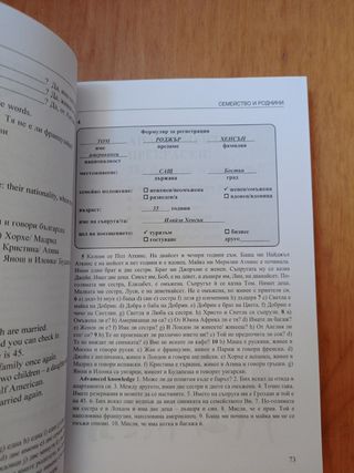 libro para aprender Bulgaro en inglés Sky print