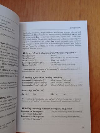 libro para aprender Bulgaro en inglés Sky print