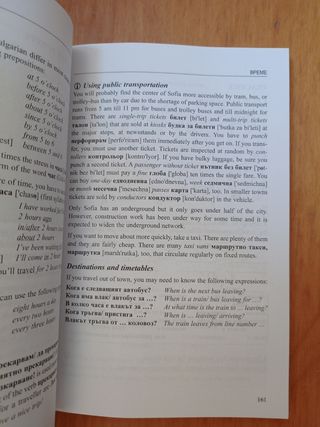 libro para aprender Bulgaro en inglés Sky print