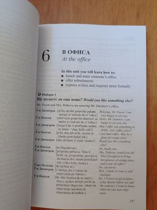 libro para aprender Bulgaro en inglés Sky print