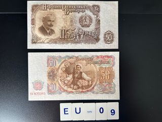 BILLETE DE BULGARIA 50 LEVAS 1951   S/C