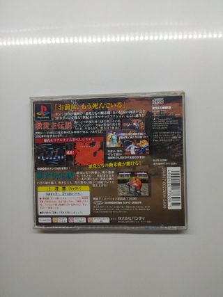 Hokuto No Ken PlayStation 1 japones