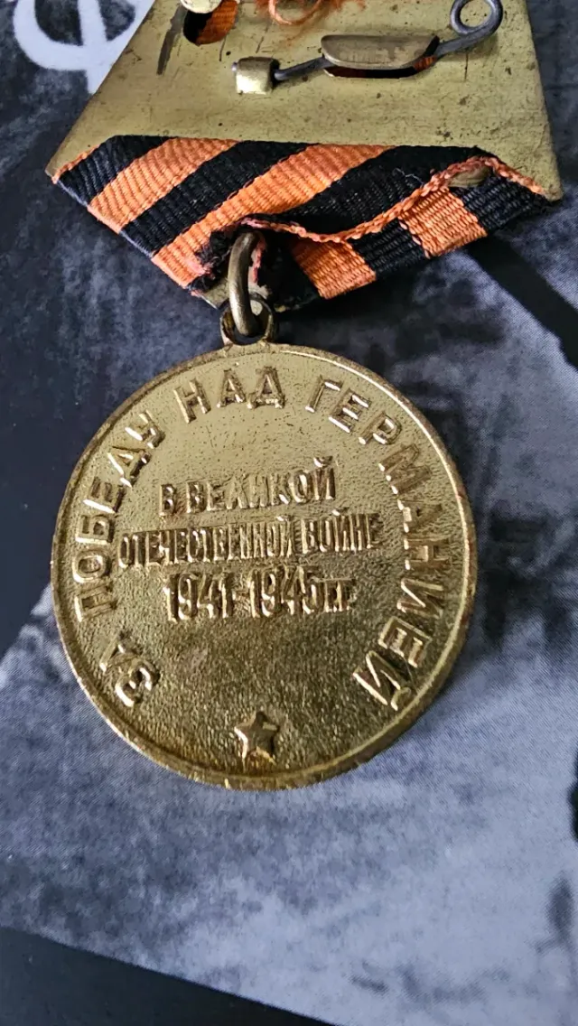 Medalla de la Victoria sobre Alemania URSS