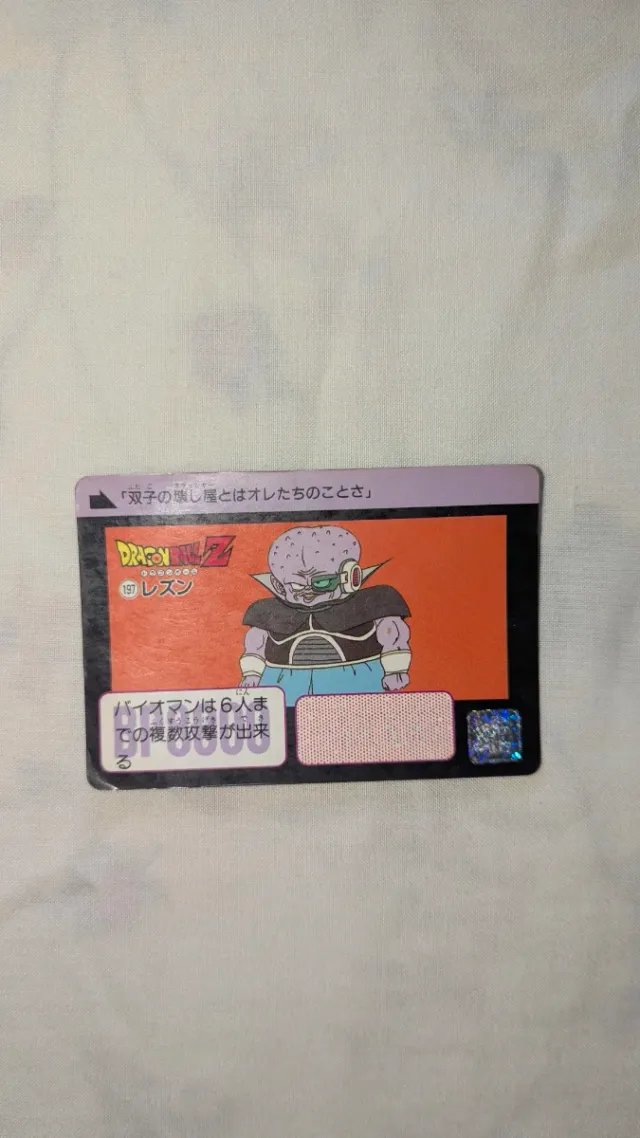 carta vintage japonesa dragon ball z