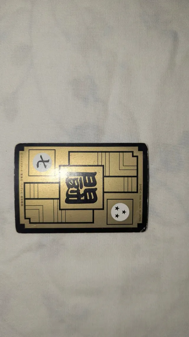 carta vintage japonesa dragon ball z