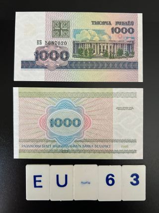BILLETES DE BIELORRUSIA - 2     S/C