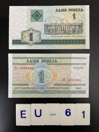 BILLETES DE BIELORRUSIA - 2     S/C