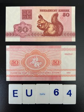 BILLETES DE BIELORRUSIA - 2     S/C