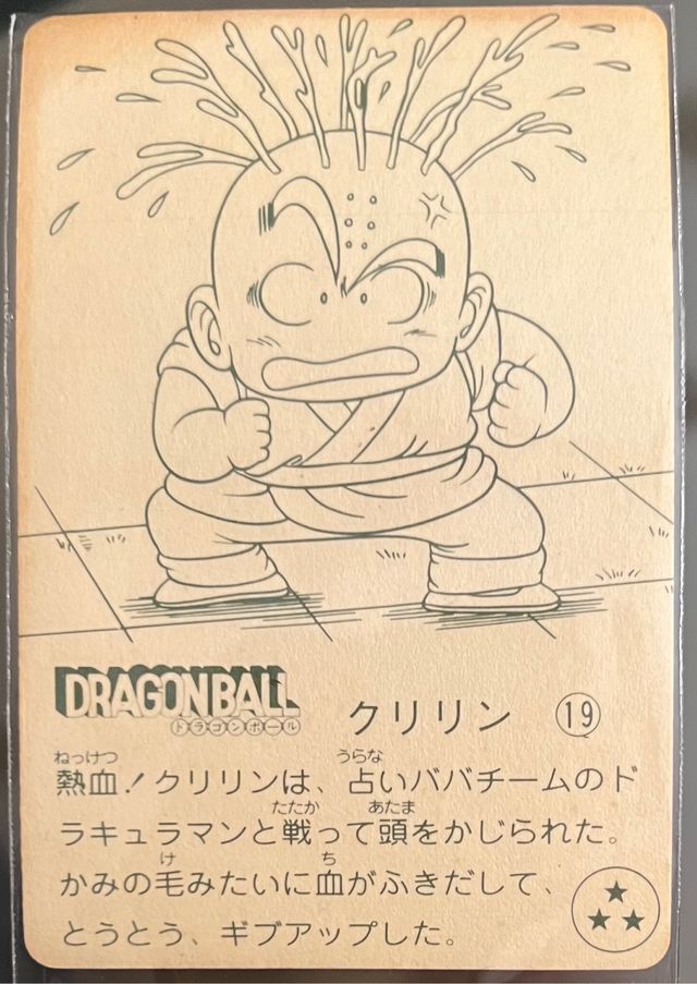 Nagasakiya dragon Ball sticker Carta 19 Rara