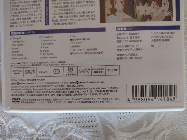 CHANCE TRIANGLE SESSION 6 DVD Anime JAP