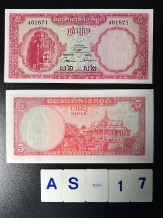 BILLETEES DE CAMBOYA - 2     S/C