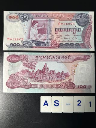 BILLETES DE CAMBOYA - 3     S/C