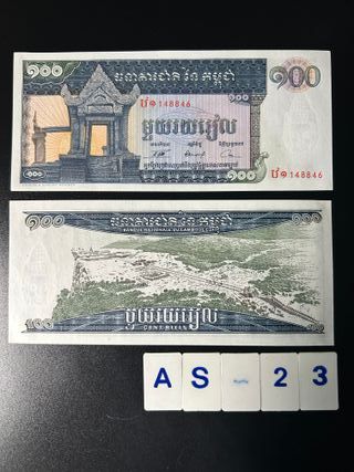BILLETES DE CAMBOYA - 3     S/C