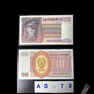 BILLETES DE BIRMANIA S/C
