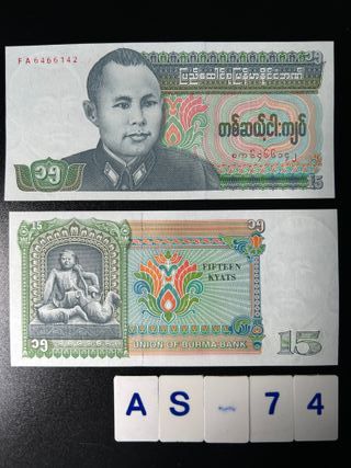 BILLETES DE BIRMANIA S/C