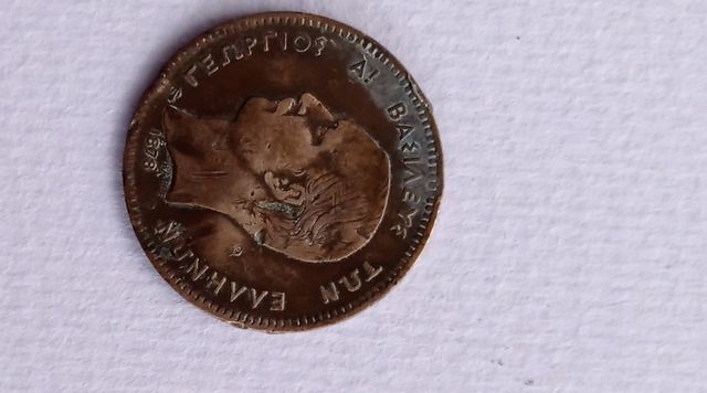 Grecia dos monedas de 5 y 10 leptá 1878