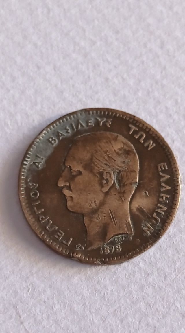 Grecia dos monedas de 5 y 10 leptá 1878