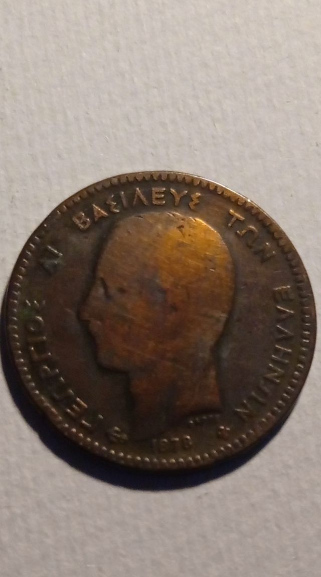 Grecia dos monedas de 5 y 10 leptá 1878