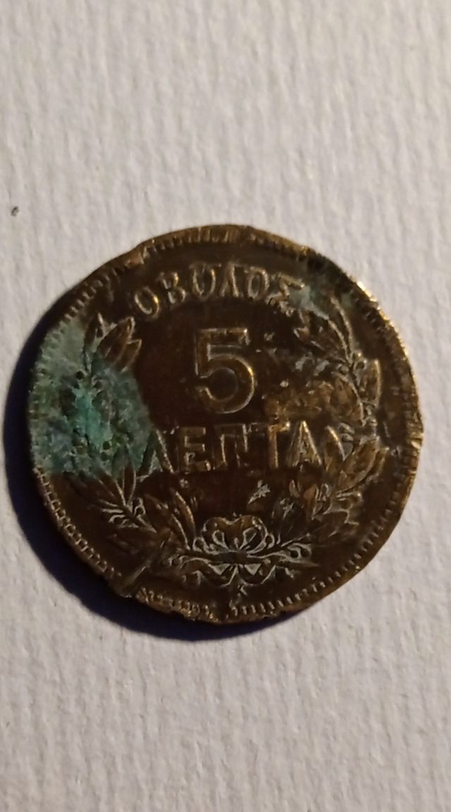 Grecia dos monedas de 5 y 10 leptá 1878