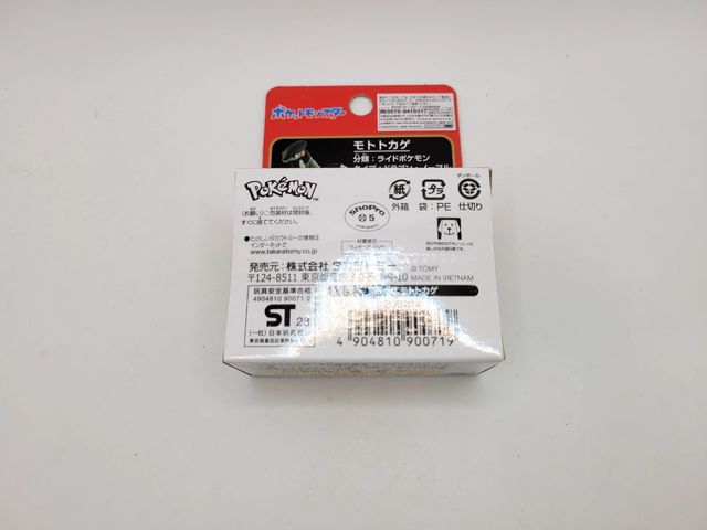 Pokémon Tomy MS-50 Cyclizar