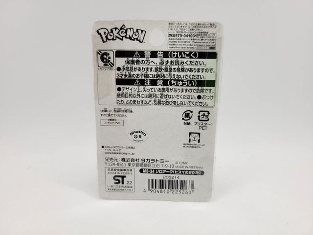 Figura Pokémon Tomy Hisui Zoroark Ms-34