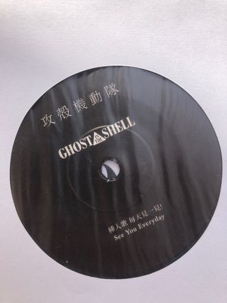 Kenji Kawai - Ghost in the Shell. Vinilo